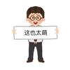 广修修修头像