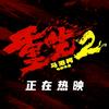 制片人·导演头像