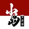 小岛文史鉴头像