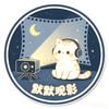 默默观影头像