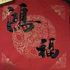 禹州鸿福养老头像