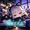 嘟嘟艺优品头像