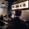 小戴同志头像