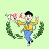 校友高考升学头像