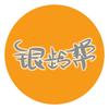 银龄帮头像