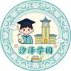 汐泽学园头像