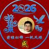 豫剧直播头像