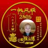 舒文波头像