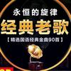青灯沽酒—音乐头像