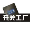 开关插座工厂头像