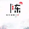 老陳头像