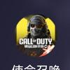 使命召唤爱好者。头像