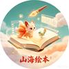 山海经动画绘本馆头像