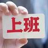 夔门天下雄头像