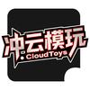 冲云模玩头像