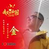 🇨🇳驾驭头像