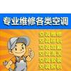 上海崇明中央空调头像