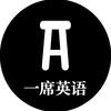 一席英语动画片头像