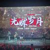 垣边归客头像