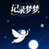 记录造梦头像