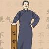 文墨影谈头像