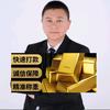 张家口老李上门收金头像