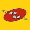 骁风影视头像