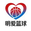 明爱篮球头像
