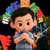 🇨🇳情怀音乐🤘国摇唱响🎙头像
