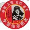 古村人文头像