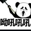 天绵头像