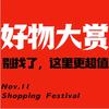 天时好物分享头像