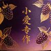 清西陵小爱土特产头像