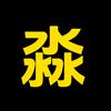 淼淼影视头像