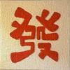 索龙能源化肥原料头像