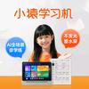 临汾万达小猿学练机高老师头像