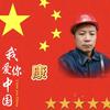 农搬❤️哥哥头像