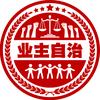 锦州业主自治头像