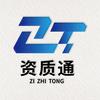承装修试资质通头像