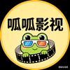 呱呱影视头像