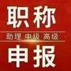 刘较瘦-职称论文专利项目申报头像