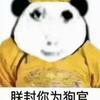 鸢尾大帝头像