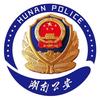 湖南公安头像