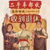 鑫合二手车头像