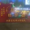 百姓那些事头像
