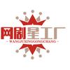 网剧星工厂头像