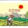 红曰海螺头像