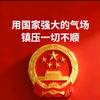 锐创恒砺五金刀剪厂头像