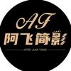 阿飞简影头像