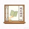 小蛋奶奶——美文诵读头像